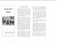 ye abriham milja.PDF